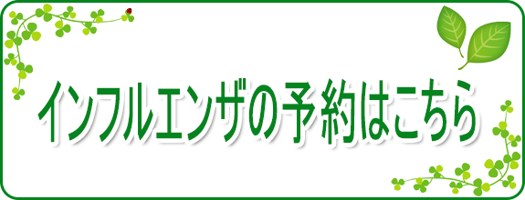 初診受付サービス